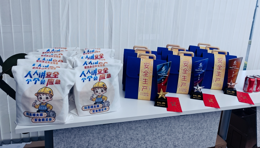 3જી ક્વાન ગોંગ સલામતી જ્ઞાન સ્પર્ધા